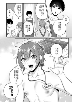 [Bin Toro Purin (Rokuroku Bin)] How About an Adult Toy? 2 [JP] page 5