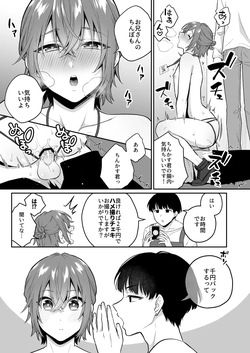 [Bin Toro Purin (Rokuroku Bin)] How About an Adult Toy? 2 [JP] page 8
