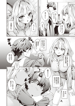 COMIC AUN 2026-06 [Digital] page 8