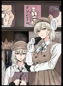 [たひた荘] 名探偵は捜査の虜3 page 6