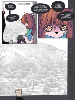 [PONPORIO] Homeless Dog | Бездомная шавка [Russian ] [Xtonrys_s] (Ongoing) page 2
