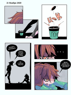 [PONPORIO] Homeless Dog | Бездомная шавка [Russian ] [Xtonrys_s] (Ongoing) page 7