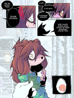 [PONPORIO] Homeless Dog | Бездомная шавка [Russian ] [Xtonrys_s] (Ongoing) page 8