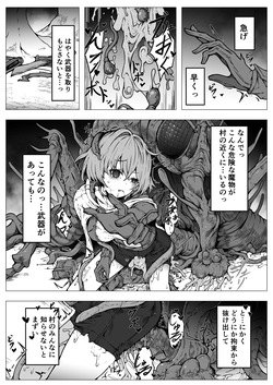 [ユキユキ] 【魔蟲様の孕ませ苗床】…儀式によって穢され産まされ壊される乙女たち page 10