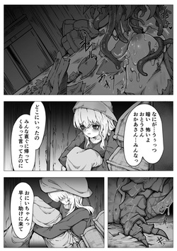 [ユキユキ] 【魔蟲様の孕ませ苗床】…儀式によって穢され産まされ壊される乙女たち page 4