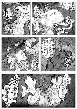 [ユキユキ] 【魔蟲様の孕ませ苗床】…儀式によって穢され産まされ壊される乙女たち page 7