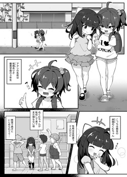 Rankou Gakuen 1 ～ Yokujou Yokujou de Arubaito hen♪～ page 3