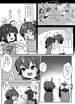 Rankou Gakuen 1 ～ Yokujou Yokujou de Arubaito hen♪～ page 4