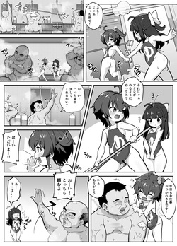 Rankou Gakuen 1 ～ Yokujou Yokujou de Arubaito hen♪～ page 6