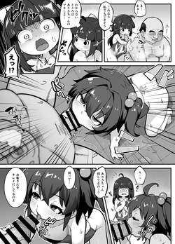 Rankou Gakuen 1 ～ Yokujou Yokujou de Arubaito hen♪～ page 7