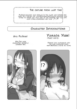 [Hiyashi Makura] Onatomo: The Story of How My Room Became the Class Girls' Masturbation Room - Part 3 (AI Translated) page 2