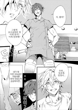 [inumog (Fujino, Marumo)] Shoumonai Nurse de Suman. | 쓸모 없는 간호사라 미안해. (Hypnosis Mic) [Korean] page 4