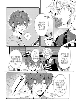 [inumog (Fujino, Marumo)] Shoumonai Nurse de Suman. | 쓸모 없는 간호사라 미안해. (Hypnosis Mic) [Korean] page 5