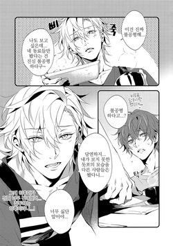 [inumog (Fujino, Marumo)] Shoumonai Nurse de Suman. | 쓸모 없는 간호사라 미안해. (Hypnosis Mic) [Korean] page 6