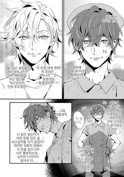 [inumog (Fujino, Marumo)] Shoumonai Nurse de Suman. | 쓸모 없는 간호사라 미안해. (Hypnosis Mic) [Korean] page 7