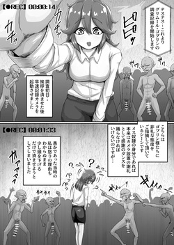 [Buzamadera (Koushouin Teisetsu)] 〖♡ ブザマ特化 ♡〗 魔族生態図鑑 -生き恥晒し報告録- page 6