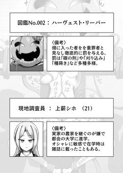[Buzamadera (Koushouin Teisetsu)] 〖♡ ブザマ特化 ♡〗 魔族生態図鑑 -生き恥晒し報告録- page 8