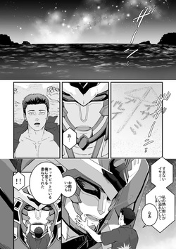 [speed Star] That is surely something only Bravern &amp; Isami could do. - Bang Brave Bravern DJ [JP] page 2