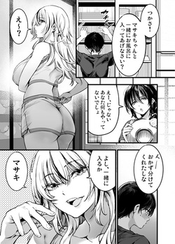 [梅本制作委員会(茶菓山しん太)]少年は、お姉ちゃんに抱かれ・夏(Original)[Digital] page 10