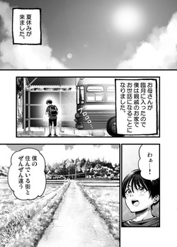 [梅本制作委員会(茶菓山しん太)]少年は、お姉ちゃんに抱かれ・夏(Original)[Digital] page 2