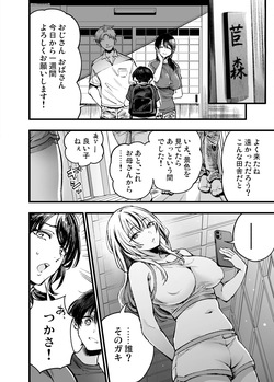 [梅本制作委員会(茶菓山しん太)]少年は、お姉ちゃんに抱かれ・夏(Original)[Digital] page 3