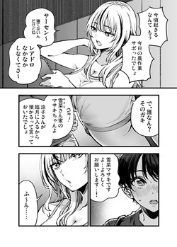 [梅本制作委員会(茶菓山しん太)]少年は、お姉ちゃんに抱かれ・夏(Original)[Digital] page 4