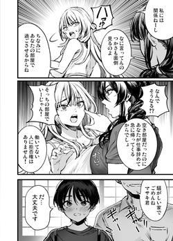 [梅本制作委員会(茶菓山しん太)]少年は、お姉ちゃんに抱かれ・夏(Original)[Digital] page 5