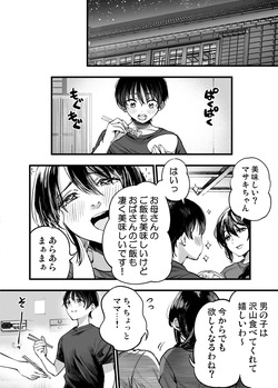 [梅本制作委員会(茶菓山しん太)]少年は、お姉ちゃんに抱かれ・夏(Original)[Digital] page 7