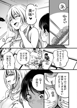 [梅本制作委員会(茶菓山しん太)]少年は、お姉ちゃんに抱かれ・夏(Original)[Digital] page 8