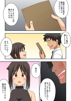 [Fukurou Naru Tori] 新妻七歌の露出オフィス page 3
