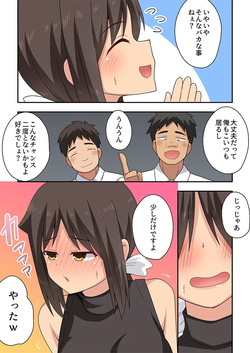 [Fukurou Naru Tori] 新妻七歌の露出オフィス page 4