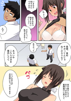[Fukurou Naru Tori] 新妻七歌の露出オフィス page 6