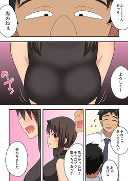 [Fukurou Naru Tori] 新妻七歌の露出オフィス page 7