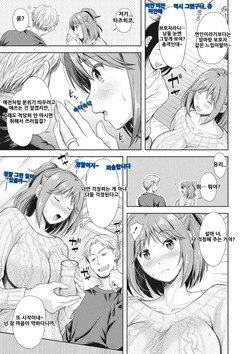 [Shirono Mahiro] Tsuma o Dousoukai ni Ikasetara - After my wife went to a reunion... + Denshiban Tokuten | 아내가 동창회에 다녀온 후 + 전자판 특전 [Korean] [AI번역] [Decensored] [Digital] page 10