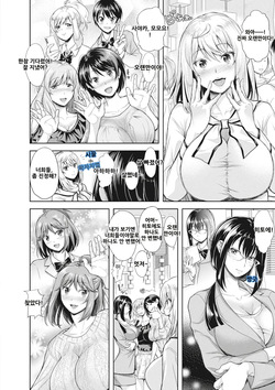 [Shirono Mahiro] Tsuma o Dousoukai ni Ikasetara - After my wife went to a reunion... + Denshiban Tokuten | 아내가 동창회에 다녀온 후 + 전자판 특전 [Korean] [AI번역] [Decensored] [Digital] page 5