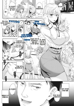 [Shirono Mahiro] Tsuma o Dousoukai ni Ikasetara - After my wife went to a reunion... + Denshiban Tokuten | 아내가 동창회에 다녀온 후 + 전자판 특전 [Korean] [AI번역] [Decensored] [Digital] page 6