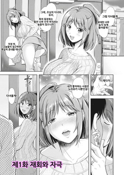[Shirono Mahiro] Tsuma o Dousoukai ni Ikasetara - After my wife went to a reunion... + Denshiban Tokuten | 아내가 동창회에 다녀온 후 + 전자판 특전 [Korean] [AI번역] [Decensored] [Digital] page 8