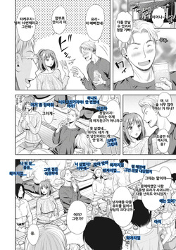 [Shirono Mahiro] Tsuma o Dousoukai ni Ikasetara - After my wife went to a reunion... + Denshiban Tokuten | 아내가 동창회에 다녀온 후 + 전자판 특전 [Korean] [AI번역] [Decensored] [Digital] page 9