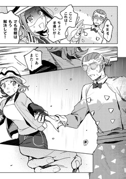 [PHOTONIX] Other Exclusively Adults Only For Women Accepting Pre-orders I wish the rain woul[Pokemon legends za ] page 10