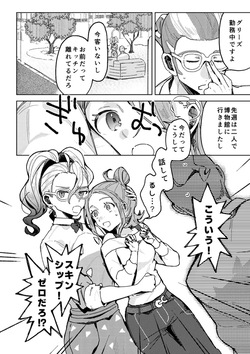 [PHOTONIX] Other Exclusively Adults Only For Women Accepting Pre-orders I wish the rain woul[Pokemon legends za ] page 3