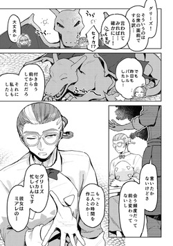 [PHOTONIX] Other Exclusively Adults Only For Women Accepting Pre-orders I wish the rain woul[Pokemon legends za ] page 4