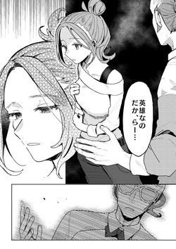 [PHOTONIX] Other Exclusively Adults Only For Women Accepting Pre-orders I wish the rain woul[Pokemon legends za ] page 5