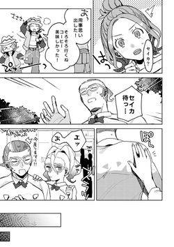 [PHOTONIX] Other Exclusively Adults Only For Women Accepting Pre-orders I wish the rain woul[Pokemon legends za ] page 6
