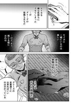 [PHOTONIX] Other Exclusively Adults Only For Women Accepting Pre-orders I wish the rain woul[Pokemon legends za ] page 8