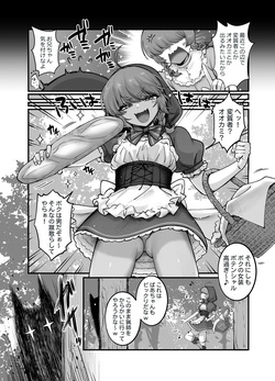 [NUH (森乃ばんび)] 男の子♂だよ！！〜赤ずきん編〜 page 6
