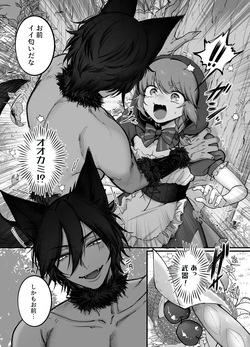 [NUH (森乃ばんび)] 男の子♂だよ！！〜赤ずきん編〜 page 7