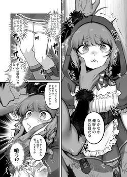[NUH (森乃ばんび)] 男の子♂だよ！！〜赤ずきん編〜 page 8