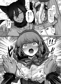 [NUH (森乃ばんび)] 男の子♂だよ！！〜赤ずきん編〜 page 9