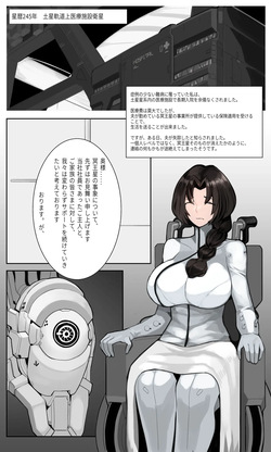 [Omega Processor] Walpurgis Night #1 (JP) page 2
