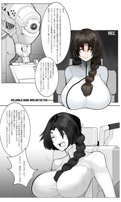 [Omega Processor] Walpurgis Night #1 (JP) page 4